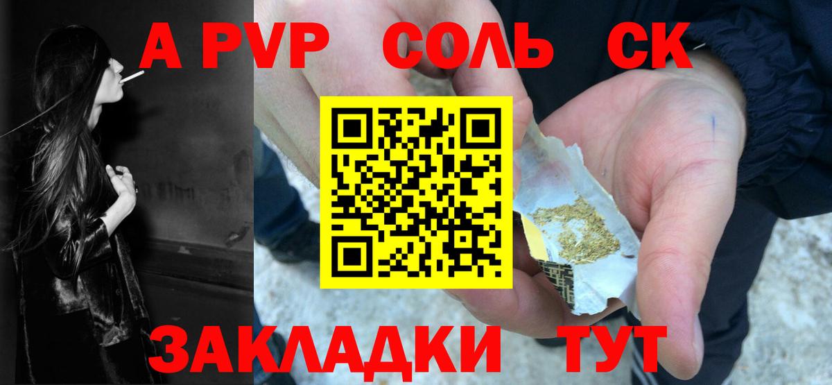 купить   Alpha PVP СК КРИС  Альфа ПВП крисы CK  Кушва  Вход с VPN  A PVP мука  Alpha-PVP 