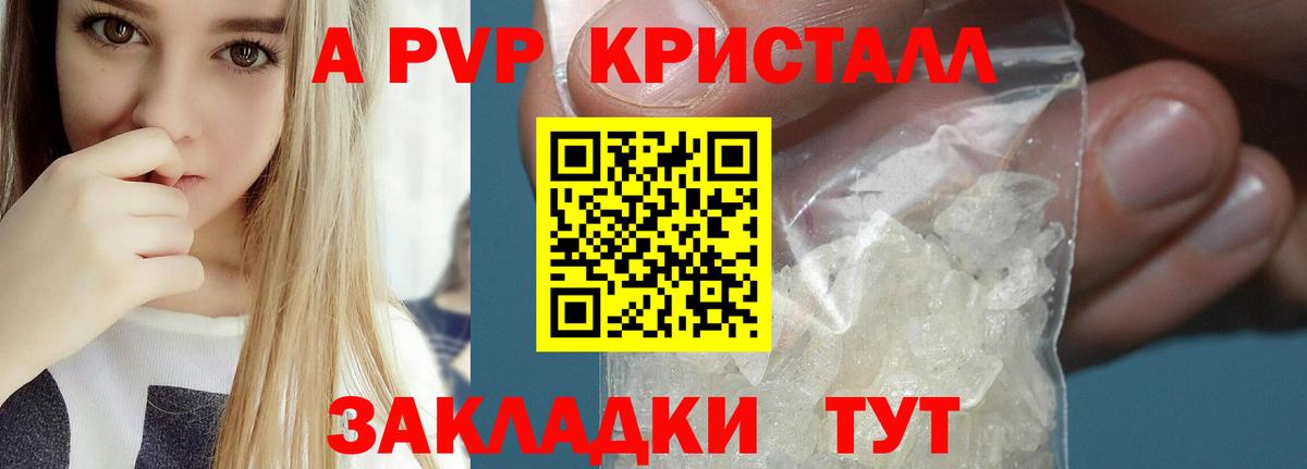 Alpha PVP СК Кушва