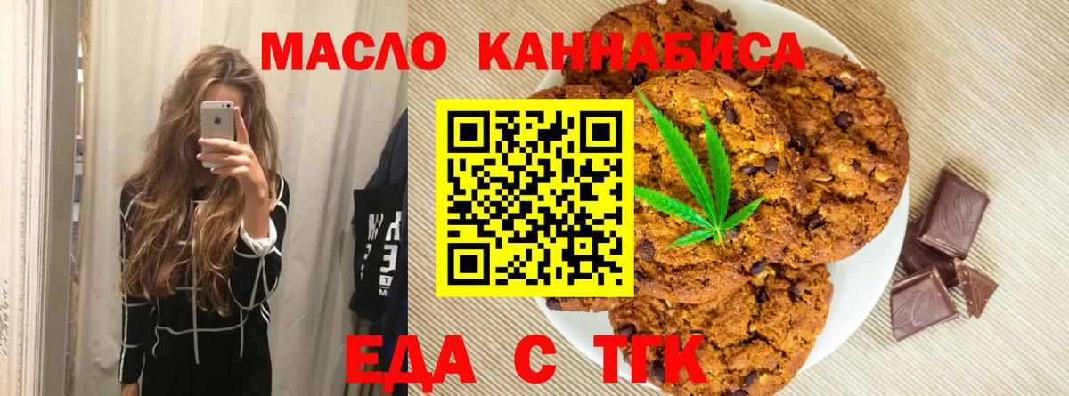 Кушва  Cannafood марихуана  Вход с VPN 