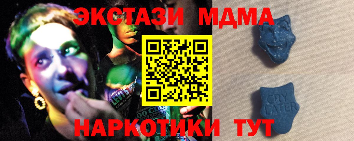 ЭКСТАЗИ 300 mg Кушва