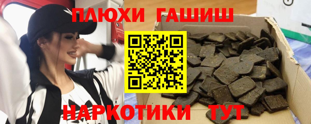 ГАШИШ хэш Кушва