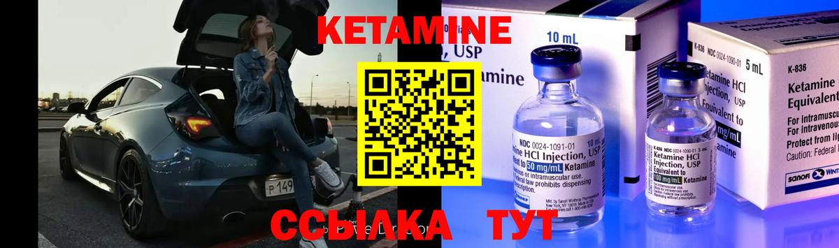 Кушва  Кетамин ketamine  КЕТАМИН VHQ  Вход с VPN 