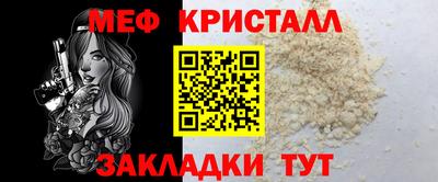 меф Изобильный