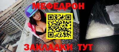 меф Изобильный