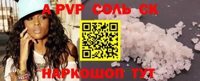 стафф Ипатово