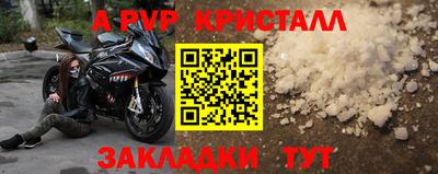 стафф Ипатово