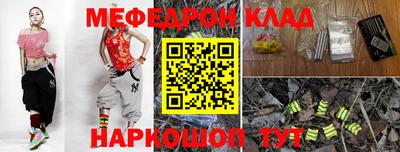 меф Изобильный
