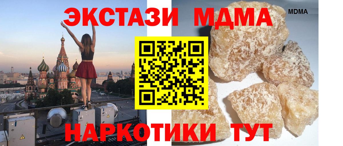 Кушва  MDMA Molly  Вход с VPN 