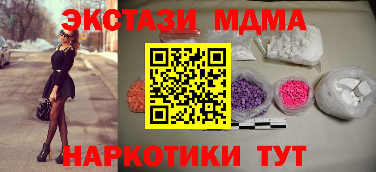 МДМА кристаллы Кушва