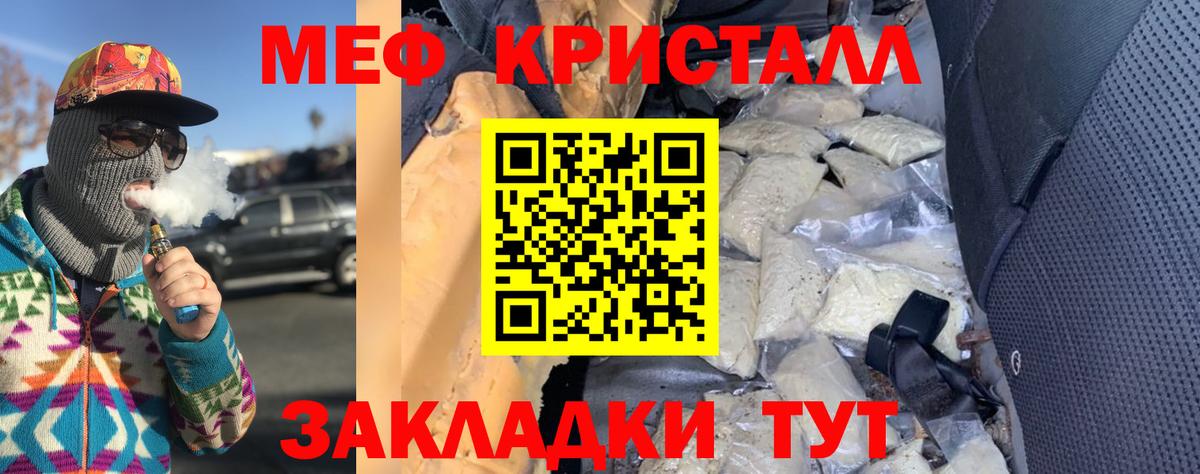 МЕФ кристаллы Кушва