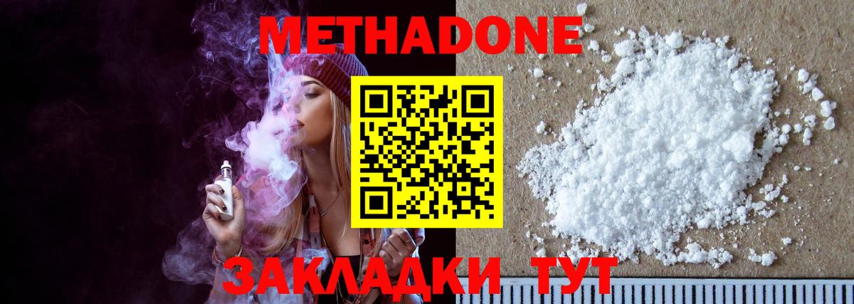 MEGA как зайти  МЕТАДОН VHQ  Метадон methadone  Вход с VPN  Кушва 
