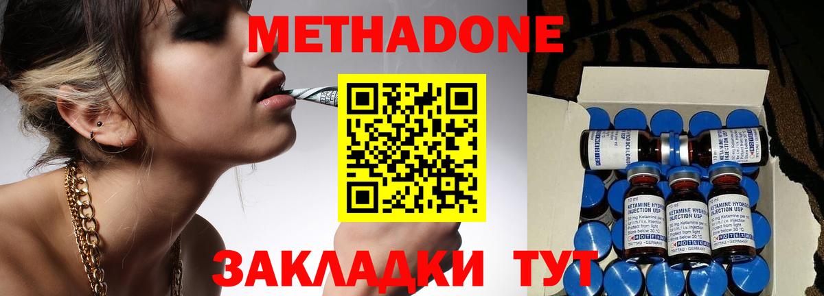 МЕТАДОН белоснежный Кушва