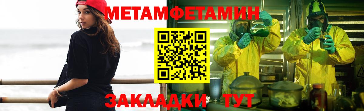 Метамфетамин мет Кушва