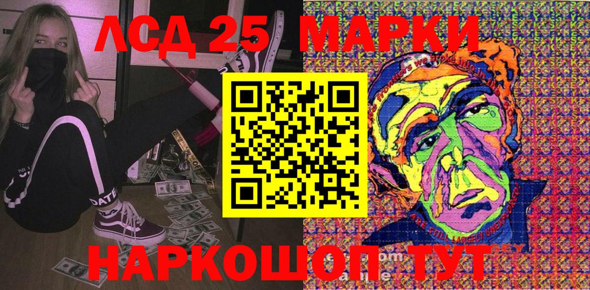 Марки 25I-NBOMe  Марки 25I-NBOMe 1,8мг  как найти наркотики  Марки 25I-NBOMe 1,8мг  Кушва  Вход с VPN 