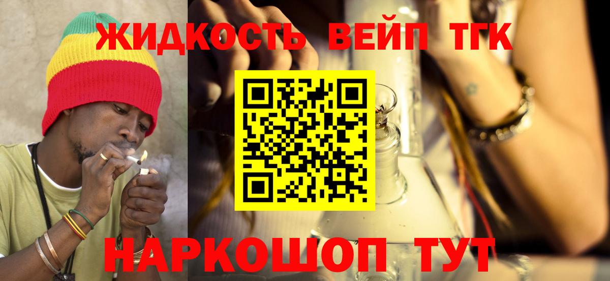 Кушва  Дистиллят ТГК Wax  Вход с VPN  Дистиллят ТГК Wax 