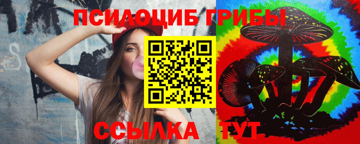 Кушва  купить  сайты  Галлюциногенные грибы мухоморы  Вход с VPN  Галлюциногенные грибы Cubensis 