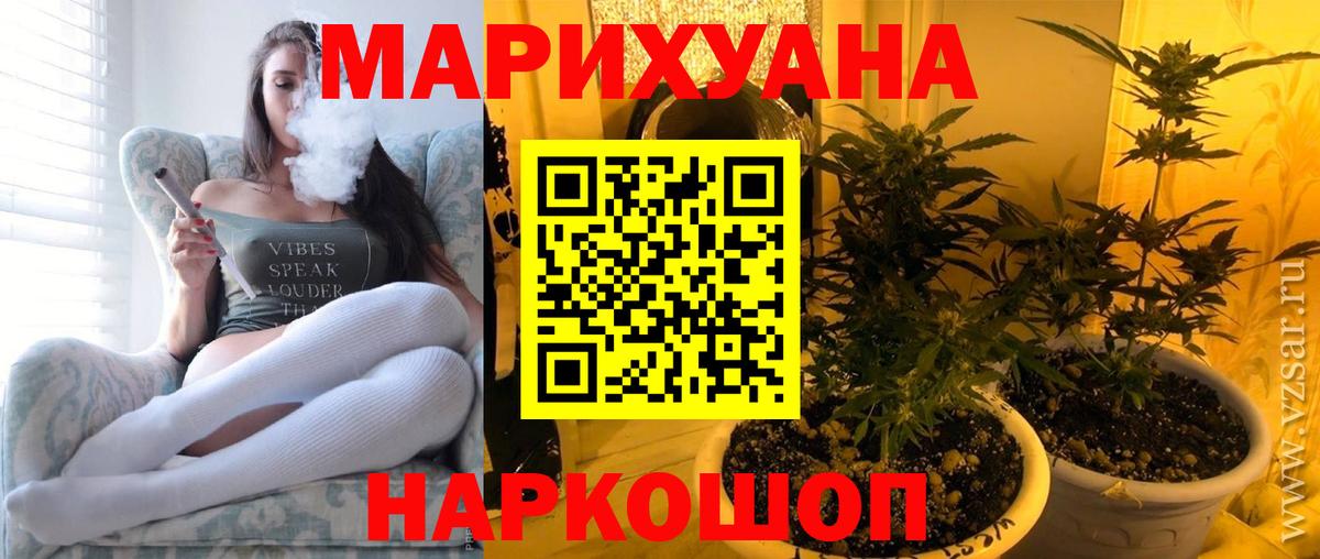 МАРИХУАНА VHQ  Конопля конопля  Вход с VPN  Бошки марихуана AK-47  Кушва  Конопля SATIVA & INDICA 
